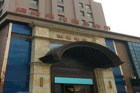 通辽缤纷年代KTV消费价格