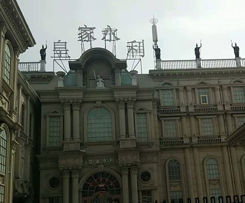 通辽皇家永利KTV消费价格