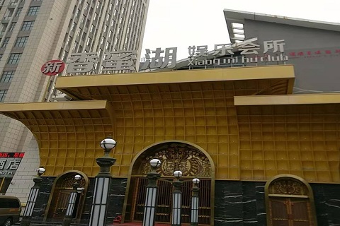 通辽香蜜湖KTV消费价格点评