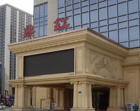 通辽鼎红KTV会所消费点评